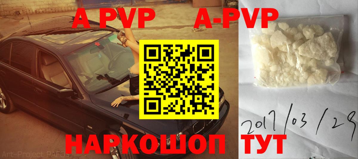 Alpha PVP  Вход с VPN  Alpha-PVP VHQ  Мариинск  Alfa_PVP мука 