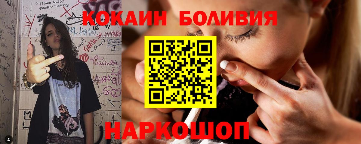 КОКАИН  КОКАИН Fish Scale  Мариинск  Вход с VPN  Cocaine Эквадор 