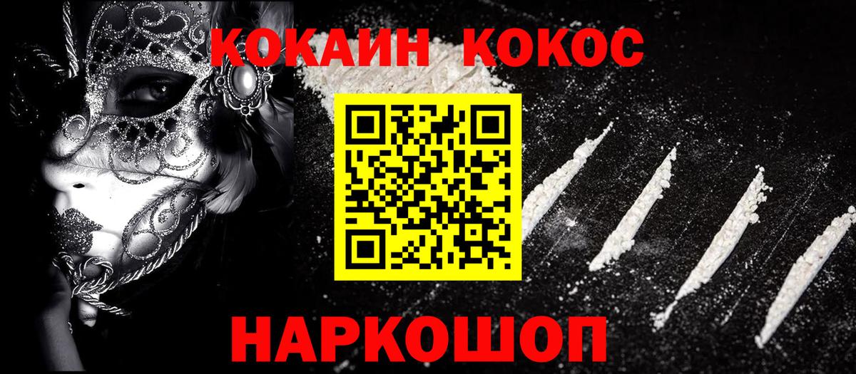 КОКАИН FishScale Мариинск