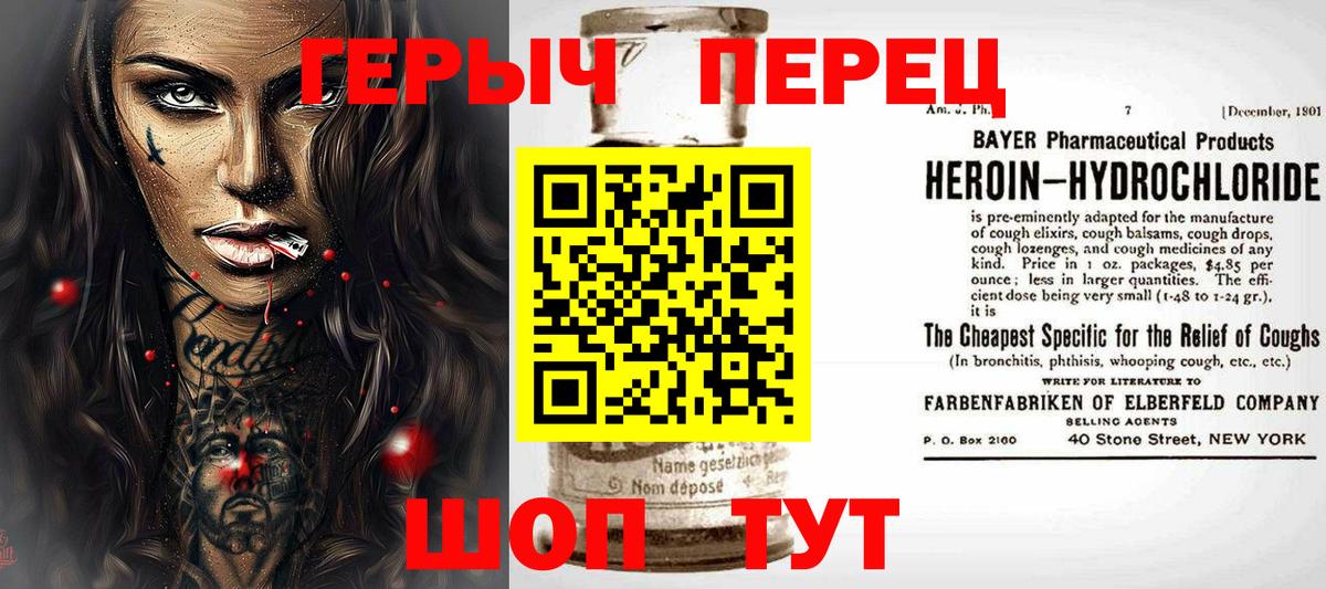 ГЕРОИН  Вход с VPN  Мариинск  Героин Афган 