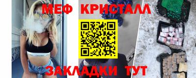 кристаллы Заводоуковск
