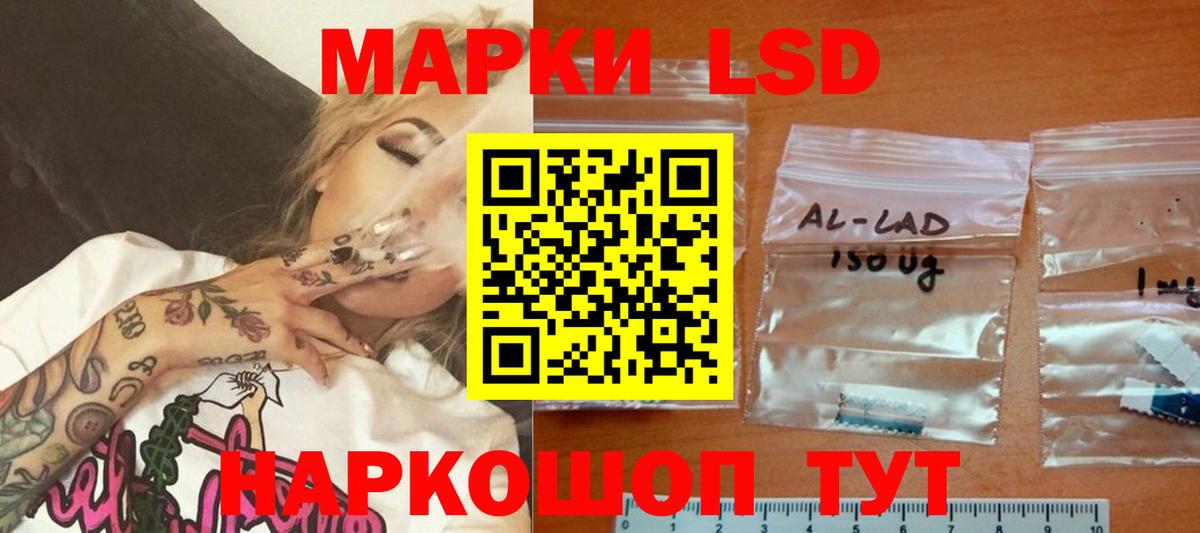 LSD-25 экстази кислота  Вход с VPN  LSD-25 экстази ecstasy  Мариинск 