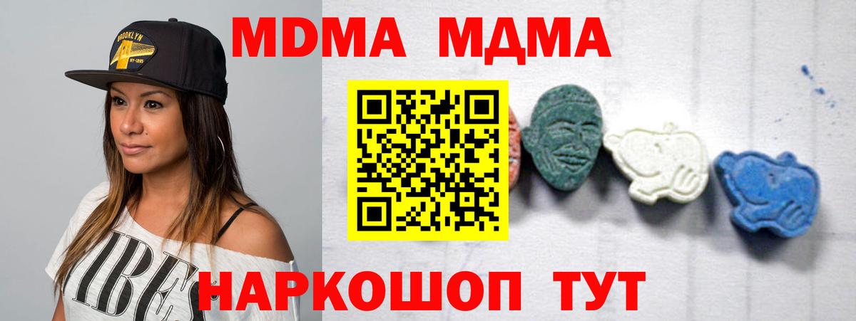 MDMA crystal  MDMA crystal  Мариинск  Вход с VPN 
