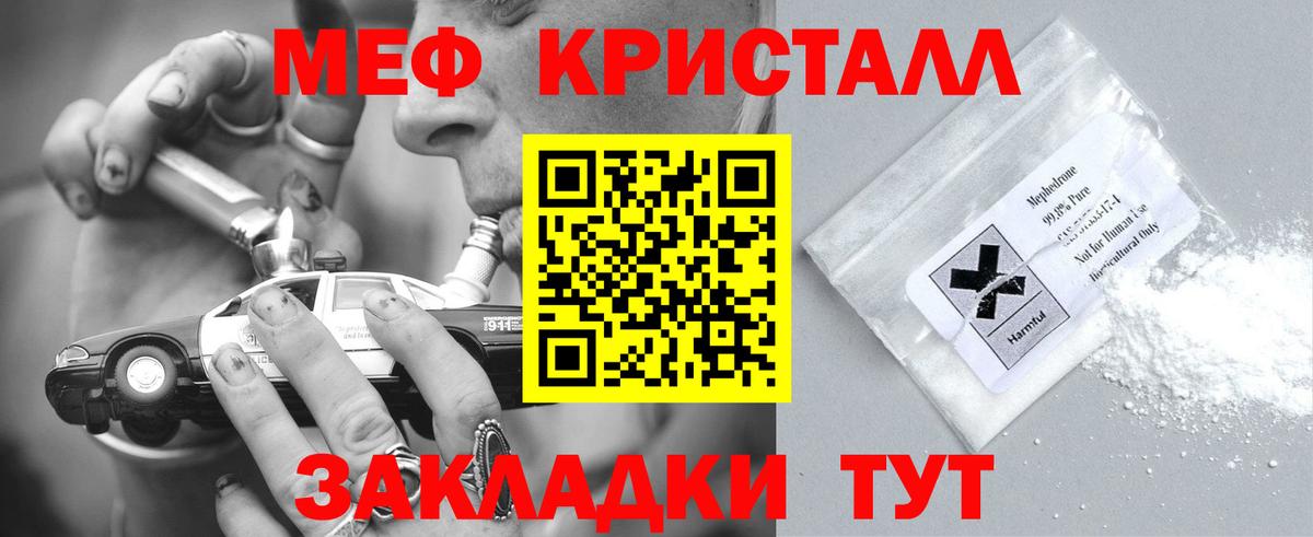 Меф мяу мяу мука Мариинск