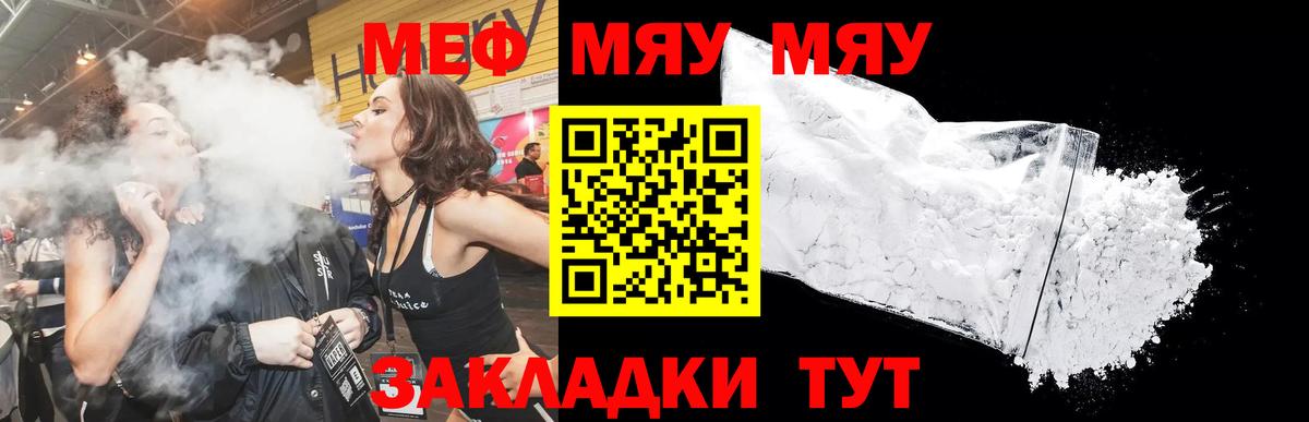 Мефедрон  Мефедрон мука  купить   Меф  Вход с VPN  Мариинск  Мефедрон кристаллы 
