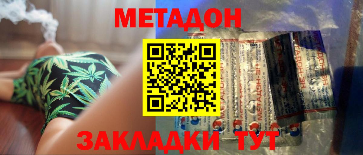 KRAKEN рабочий сайт  Вход с VPN  МЕТАДОН VHQ  Мариинск  МЕТАДОН methadone 