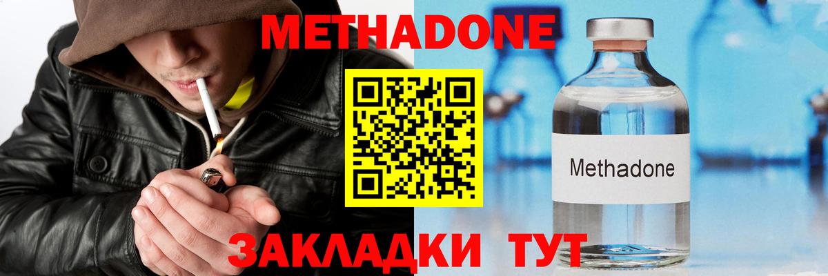МЕТАДОН белоснежный Мариинск