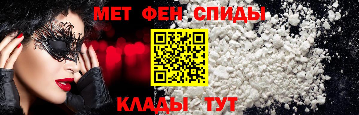 Первитин кристалл Мариинск