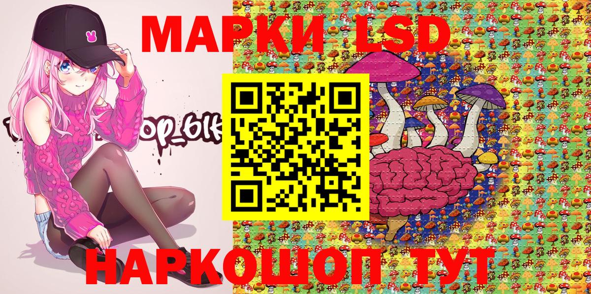 Марки NBOMe 1,5мг Мариинск