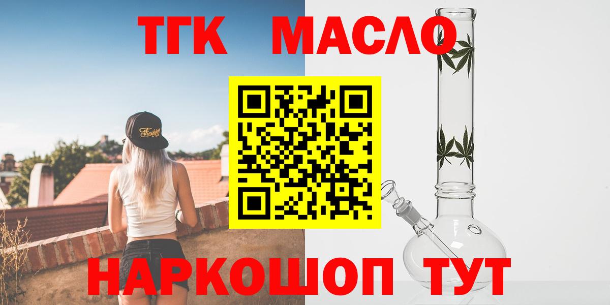 Мариинск  ТГК вейп с тгк  Вход с VPN 