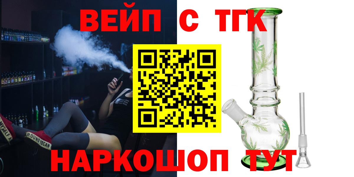 Дистиллят ТГК вейп с тгк Мариинск