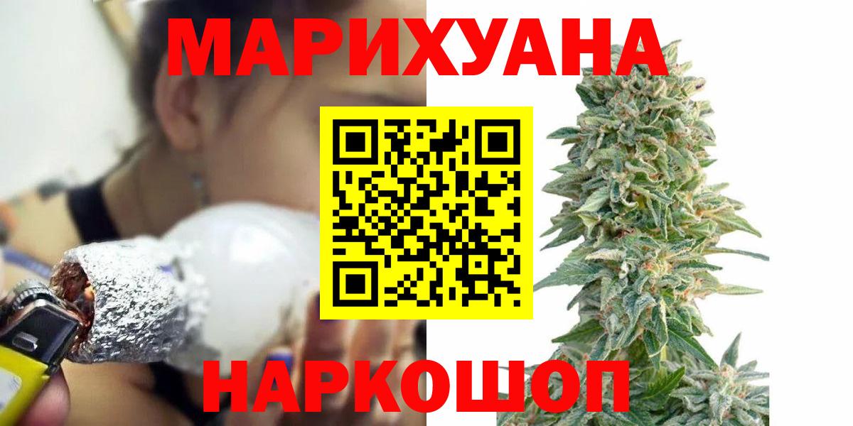 Марихуана планчик Мариинск